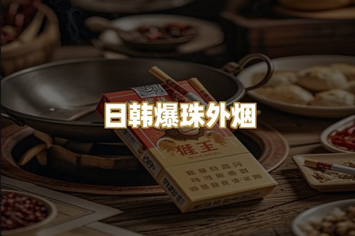 广西越代烟